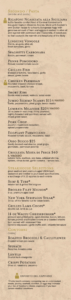 Cucina del Capitano Menu on Carnival Celebration (8/25)